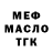 ТГК гашишное масло Yves Gomes