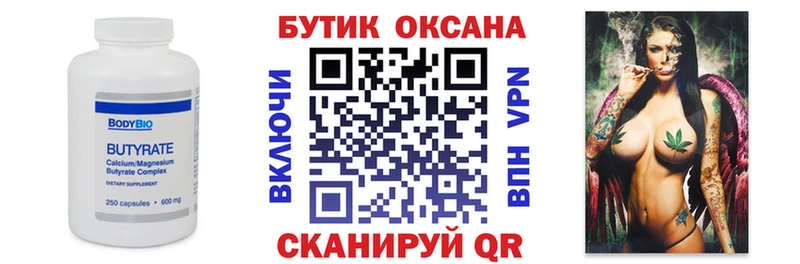 БУТИРАТ BDO 33%  Купить где  Кирсанов 