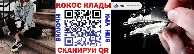COCAIN 98% Купить Кирсанов