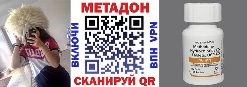 МЕТАДОН methadone  Купить закладки  Кирсанов 