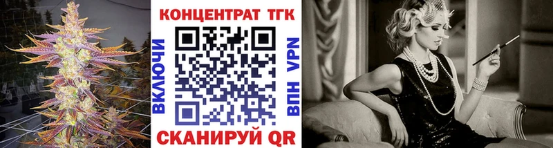 ТГК жижа  Купить закладки  Кирсанов 